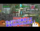【地球防衛軍6】丸ライジンの弱点！？ 64話【ゆっくり実況】