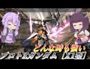 【バトオペ2】東北きりたんと乗れば乗るほどヤバさを感じる機体【プロトZガンダム［X1型］Lv1】【VOICEROID実況】