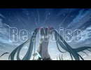 Re:Noise / 初音ミク