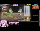 【パワプロ2025オーペナ】群馬出身選手中心でクリアしたい part3【四国めたん】