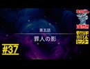 第五話、始まる｜都市伝説解体センター 実況 part37