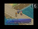 【実況】毎日「ポポロクロイス物語Ⅱ」をしよう Part16