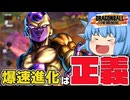 【ゆっくり実況】そして強い！爆速進化できるようになったゴールデンフリーザ様【天才チルノの珍ドラゴンボール ザ ブレイカーズ】Part424