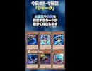 【1分でわかる遊戯王テーマ解説】シャーク【マスターデュエル-Yu-Gi-Oh!  Master Duel】