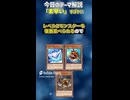 【1分でわかる遊戯王テーマ解説】素早い(すばやい)【マスターデュエル-Yu-Gi-Oh!  Master Duel】