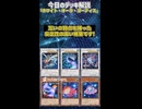 【1分でわかる遊戯王デッキ解説】ホワイト・オーラ・ゴーティス【マスターデュエル-Yu-Gi-Oh!  Master Duel】