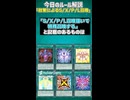 【1分でわかる遊戯王ルール解説】効果によるS/X/P/L召喚【マスターデュエル-Yu-Gi-Oh!  Master Duel】