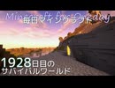 毎日マインクラフト - Day1928 和風拠点城内に迎賓館を作る5