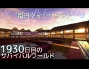 毎日マインクラフト - Day1930 和風拠点城内に迎賓館を作る7