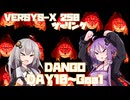 【あいた日はベルに乗って。】DANGO DAYS【day10～】