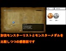 【HD-2D版DQ3】ドラクエ3の歴史を振り返りつつプレイ　感想回【ゆっくり実況】