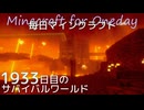 毎日マインクラフト - Day1933 和風拠点城内に迎賓館を作る10