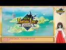 【ファンタジーライフi】中国うさぎの異世界生活 Part2【VOICEVOX実況】