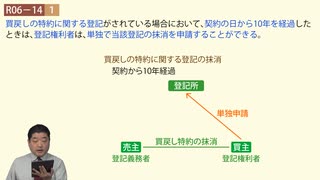 令和06年　問14（令和７年受験用）