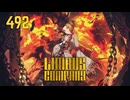 【プレイ動画】バス旅Part492【Limbus Company】