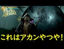 イ〇ディジョーンズか【龍が如く8外伝 Pirates in Hawaii】実況プレイ #31