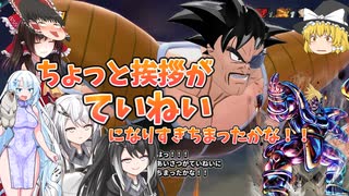 【DBDBD】ちょっとあいさつが「丁寧」になりすぎちまったかな！！！！【ゆっくり実況】