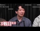 人狼最大トーナメントseason11 #05 6/6