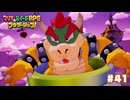 【ブラザーシップ】第三勢力〔#41〕