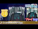 【プロセカ】 フィッシュアンドTips 【HARD】 (AP)