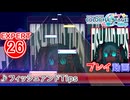 【プロセカ】 フィッシュアンドTips 【EXPERT】 (AP)