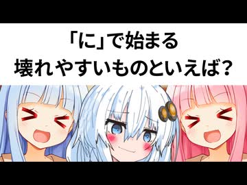 琴葉姉妹＋あかりちゃんで　【昼】からそれ正解！！