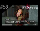 〔極限脱出 善人シボウデス〕青年、脱出ゲームに挑む part59