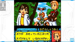 【メダロット5】陰謀渦巻く村に行こう会_Part02