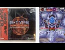 [実況]「R-TYPEコンプリートCD／R-TYPE II（PCE）」2作品プレイ！（キャプチャーボード・スマホ）