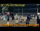 ゼノブレイドクロスDE　キズナクエスト　ミーアの孝行②　ノポンバザーにいるヌンと話す　＃９２８　【XenobladeX Definitive Edition】