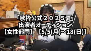 【ゆきみ】歌枠ギフトイベント総集編