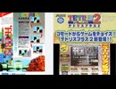 [実況]「テトリス／テトリスPLUS 2／テトリス・ザ・グランドマスター2（AC）」3作品プレイ！（キャプチャーボード）