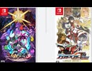 [実況] 「ブラスターマスターZERO／九魂の久遠（NS）」2作品体験版初見プレイ！（スマホ撮影）