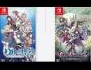 [実況] 「幻日のヨハネ／グリムガーディアンズ・デーモンパージ（NS）」2作品体験版初見プレイ！（スマホ撮影）
