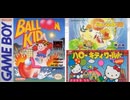 [実況]「バルーンファイトGB／BALLON KID／ハローキティワールド（GBC・GB・FC）」3作品初見プレイ！（スマホ撮影）