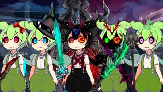 ダークなずんだもんたちの最終決戦　後編　【ダークなずんだもんシリーズ】
