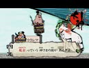 浦島太郎｜大神 絶景版 実況 part45