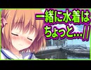 【スキとスキとでサンカク恋愛】26　試着室でナニするか妄想する変態がやかましい