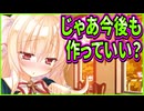 【プライマルハーツ2】61　ロリコンを満足させる可愛さを共通√の時点で披露してくるポテンシャルが凄まじい