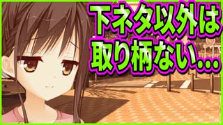 【サノバウィッチ】315　サブリミナル的に重めなトークを絡めてくるせいで実況テンションが行方不明になりそう