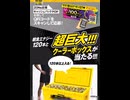 【　当選　】　100円　サントリー　ゾーン　ZONE  iTunes Amazon PayPay google ギフトカード　抽選