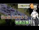 【Project_Zomboid:Build4１】紲星あかりは沢山食べたい！part２２