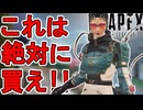 絶対に買え！カタリストの新スキン「ランウェイの魔女」が神すぎる件！【プレステージスキン】【スーパーレジェンド】【コレクションイベント】【リーク】【APEX LEGENDS/エーペックスレジェンズ】