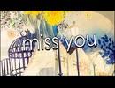 miss you-ツカダタカシゲ／covered by点