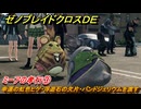 ゼノブレイドクロスDE　キズナクエスト　ミーアの孝行③　幸運の虹色ヒゲ・浮遊石の欠片・バンドジェリウムを渡す　＃９２９　【XenobladeX Definitive Edition】