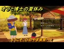 クレヨンしんちゃん『オラと博士の夏休み』　ようこそ、ひのやま食堂へ！　＃２　〜おわらない七日間の旅〜