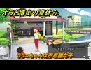 クレヨンしんちゃん『オラと博士の夏休み』　ララコちゃんは不思議な子　アッソーの町探検ツアー　＃４　〜おわらない七日間の旅〜