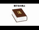 新型コロナワクチンを接種した60歳台は…　口減らしの実験台だった。　　医療と食料で締め上げる暗黒SF、ディストピア。