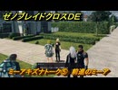 ゼノブレイドクロスDE　ミーアキズナトーク⑤　前進のミーア　＃９３３　【XenobladeX Definitive Edition】