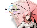 【MUGEN】D-1グランプリ　2nd　-3
